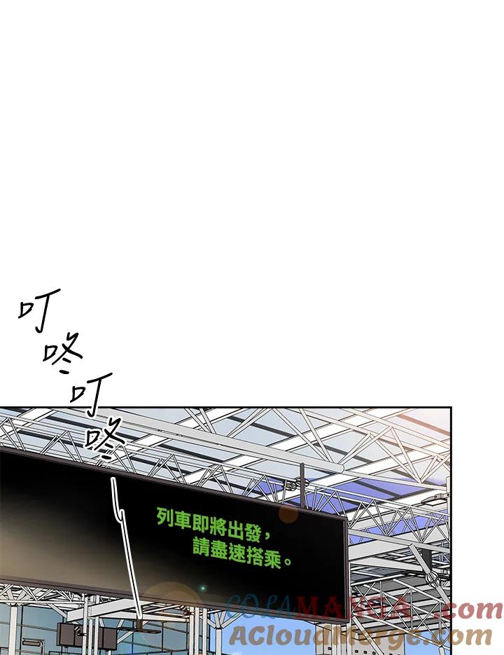 《纵然心痛》第50话 第7页