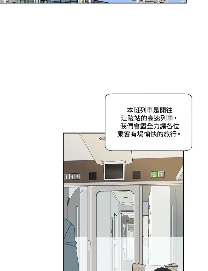 《纵然心痛》第50话 第8页