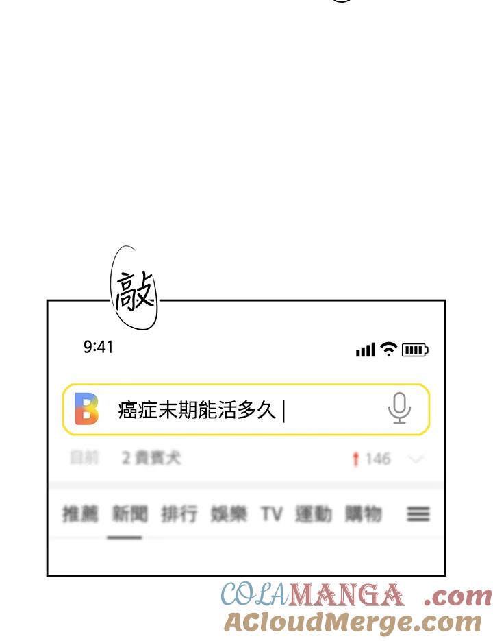 《纵然心痛》第50话 第10页