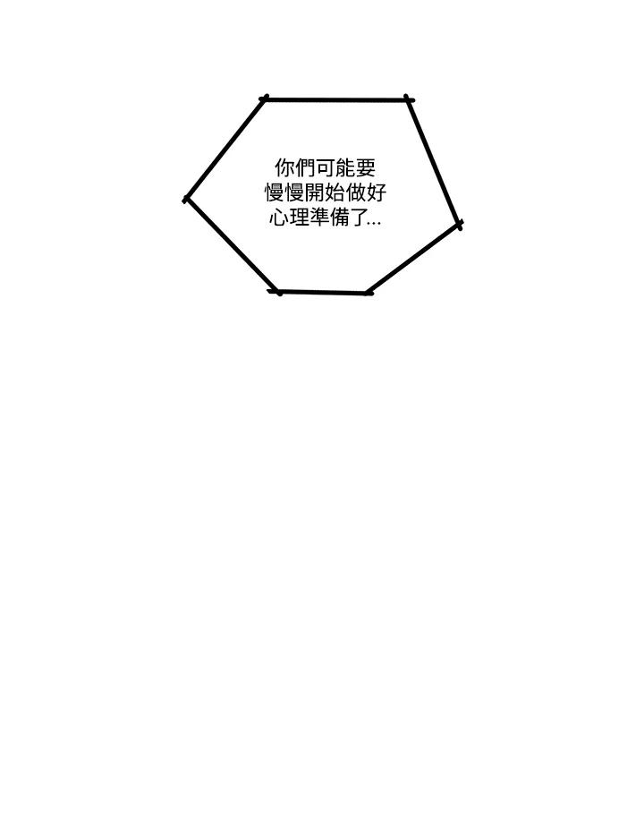 《纵然心痛》第50话 第6页