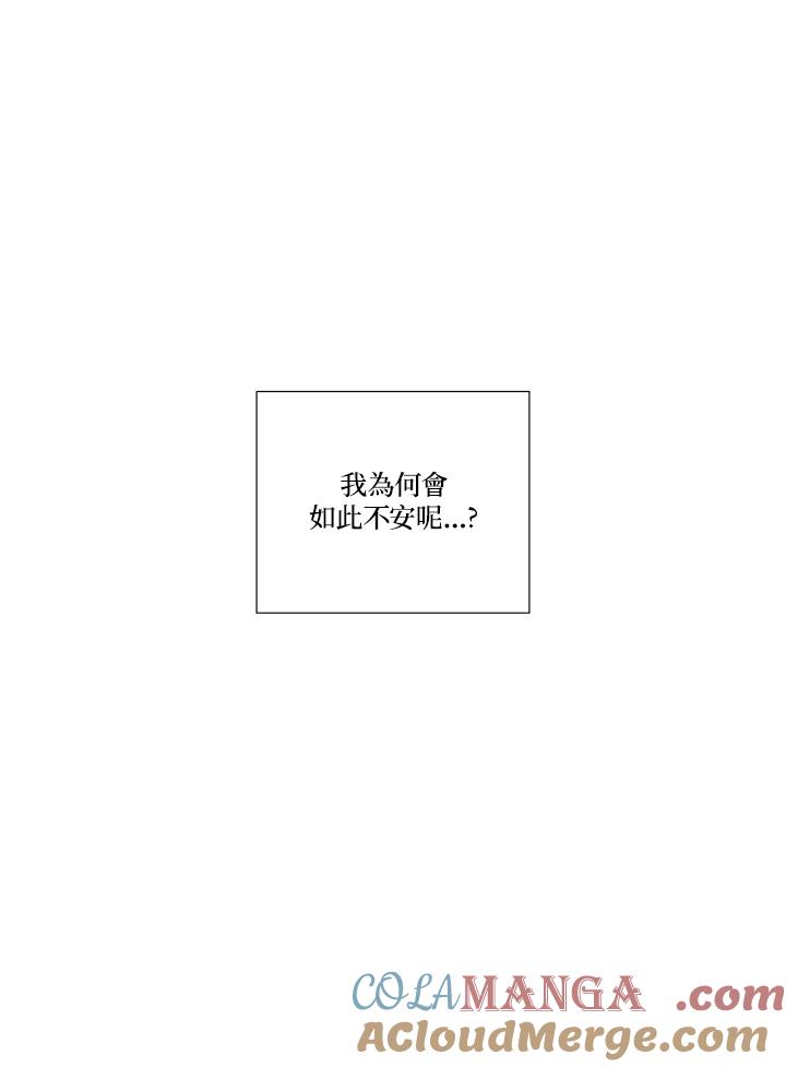 《纵然心痛》第50话 第25页