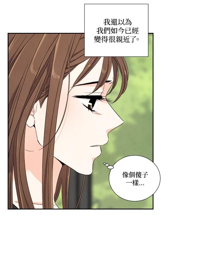 《纵然心痛》第50话 第62页