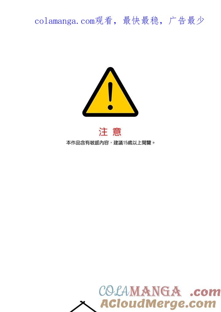 《纵然心痛》第50话 第1页