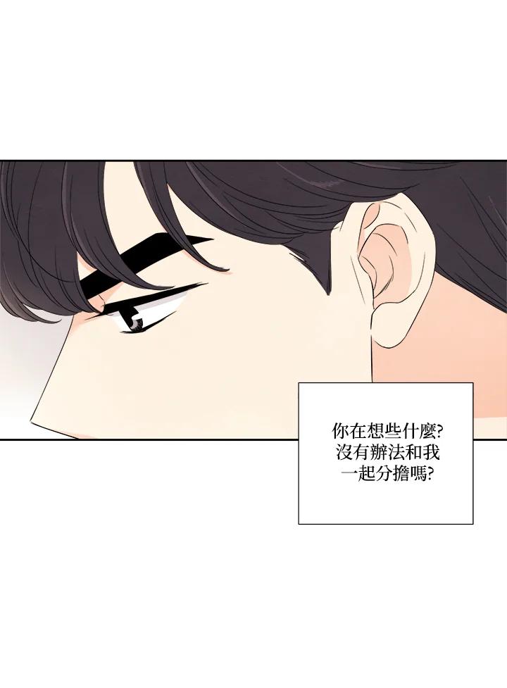 《纵然心痛》第50话 第23页