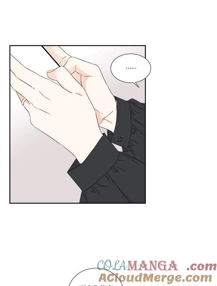 《纵然心痛》第50话 第13页