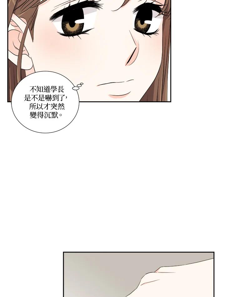 《纵然心痛》第50话 第17页