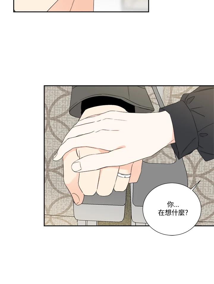 《纵然心痛》第50话 第21页