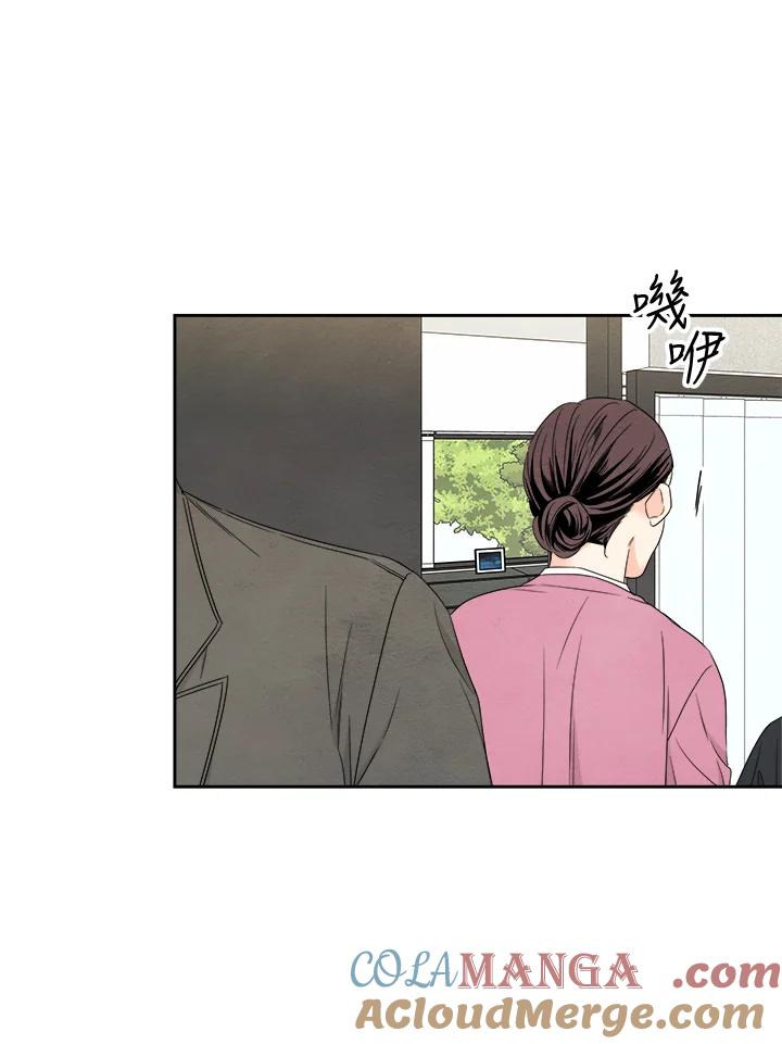 《纵然心痛》第50话 第46页
