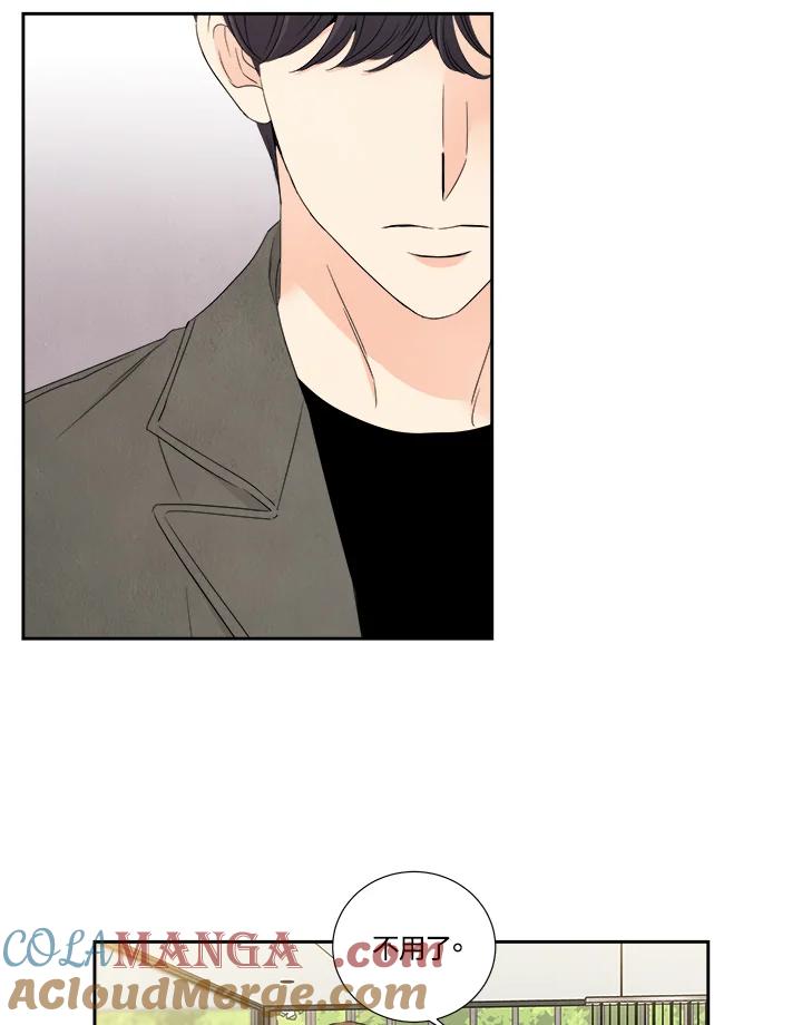 《纵然心痛》第50话 第55页