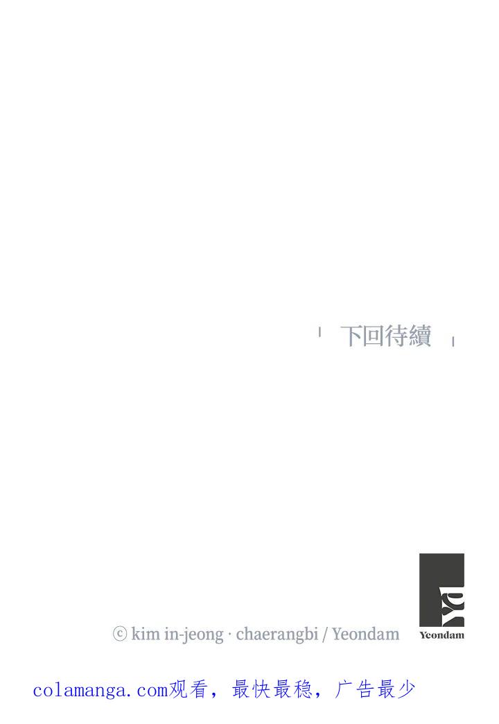 《纵然心痛》第50话 第71页
