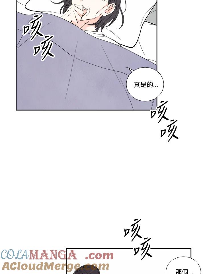 《纵然心痛》第50话 第43页