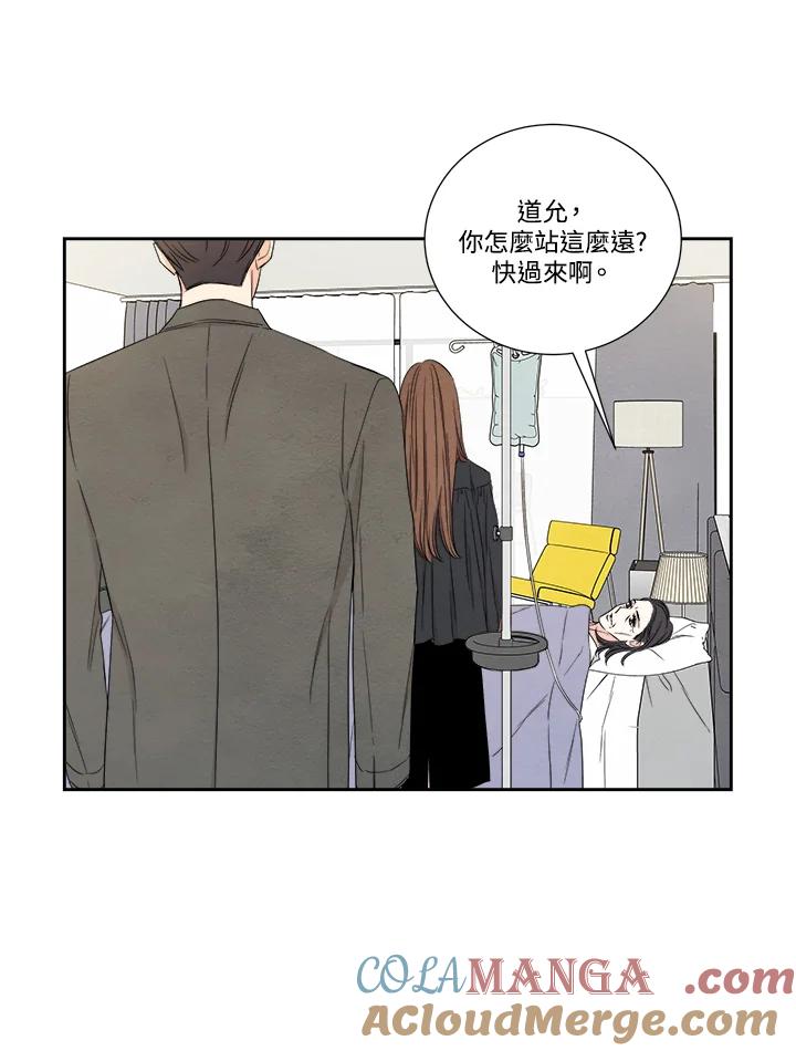 《纵然心痛》第50话 第34页
