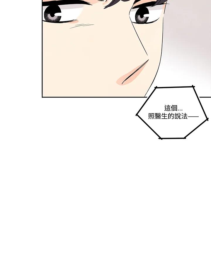 《纵然心痛》第50话 第5页