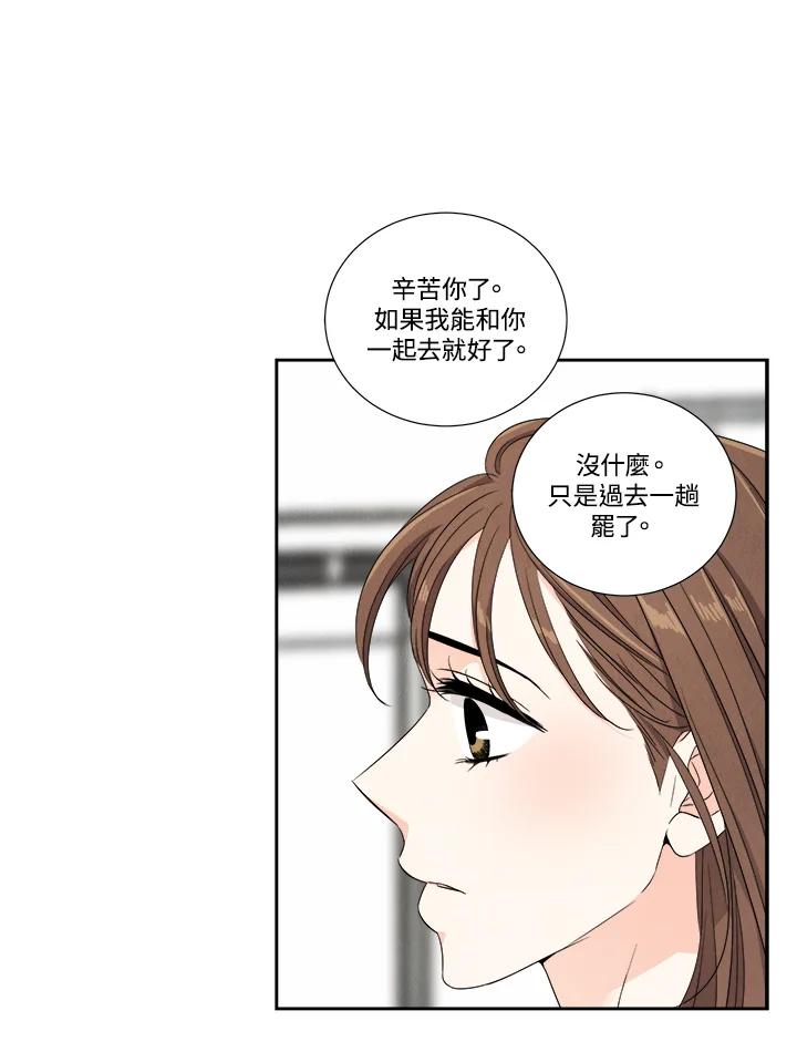 《纵然心痛》第50话 第38页