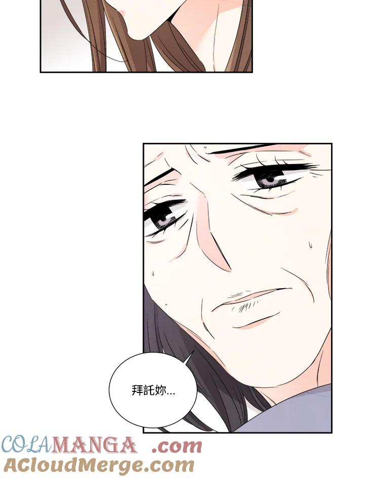 《纵然心痛》第51话 第31页