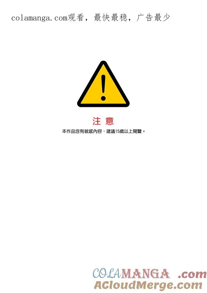 《纵然心痛》第51话 第1页