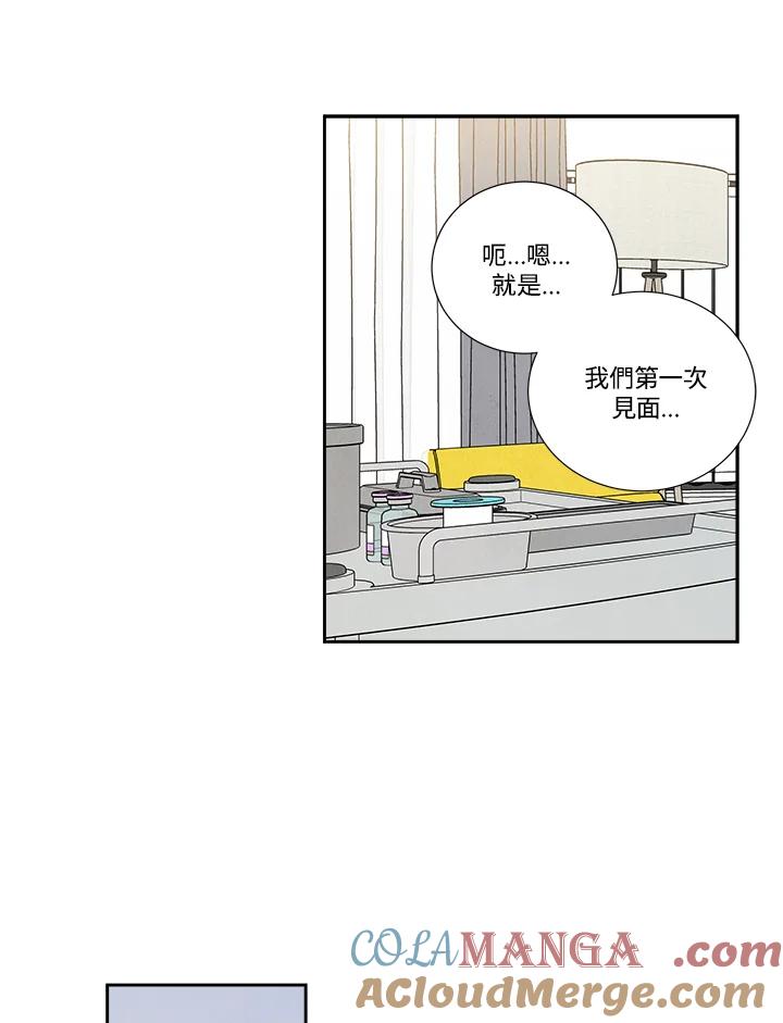 《纵然心痛》第51话 第22页