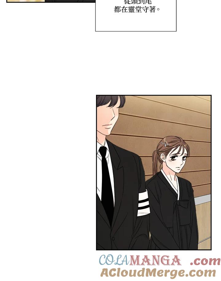 《纵然心痛》第51话 第61页