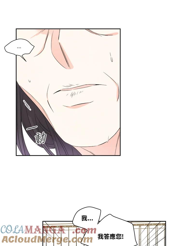 《纵然心痛》第51话 第34页