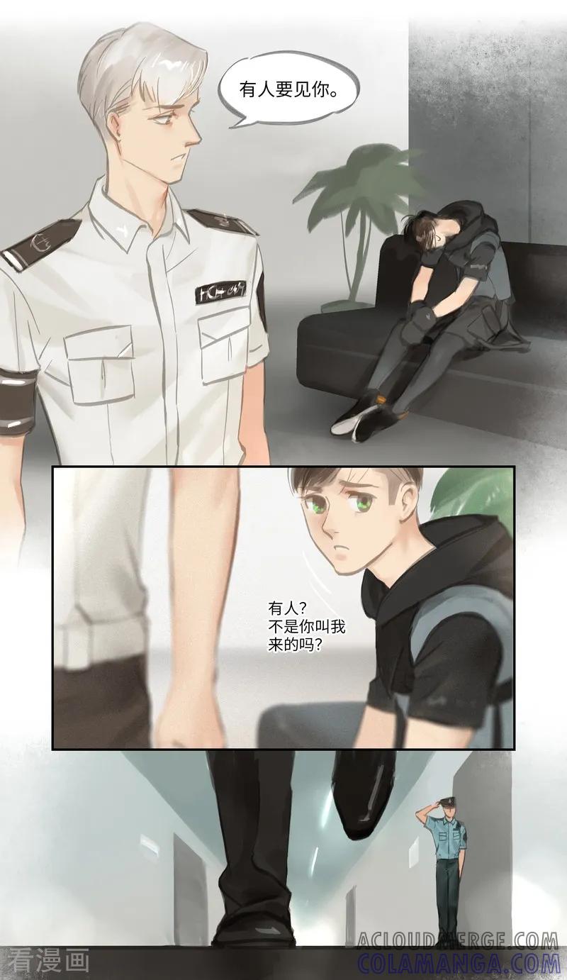 《夜刑者》第48话 内幕 第6页