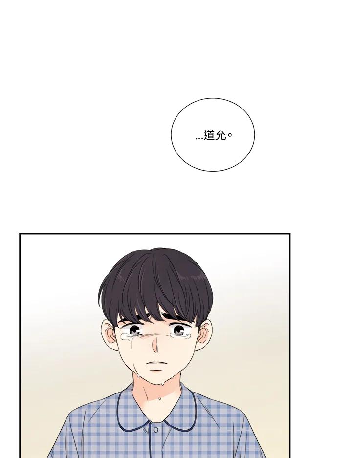 《纵然心痛》第51话 第44页