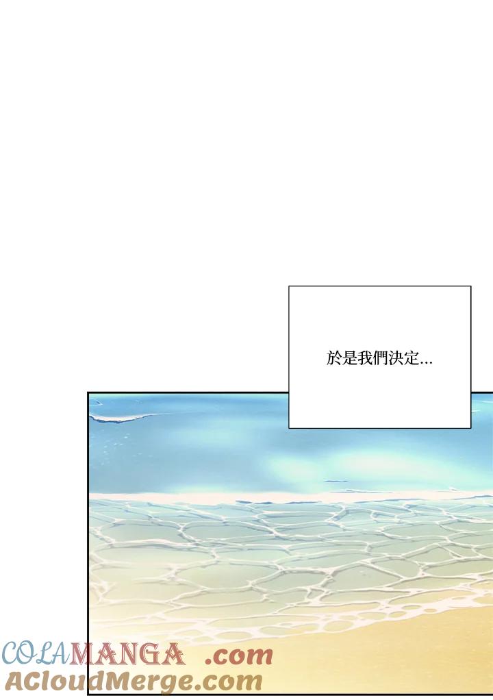 《纵然心痛》第51话 第58页