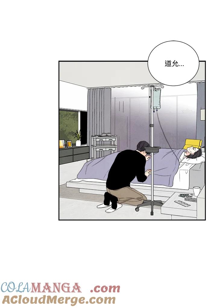 《纵然心痛》第51话 第52页