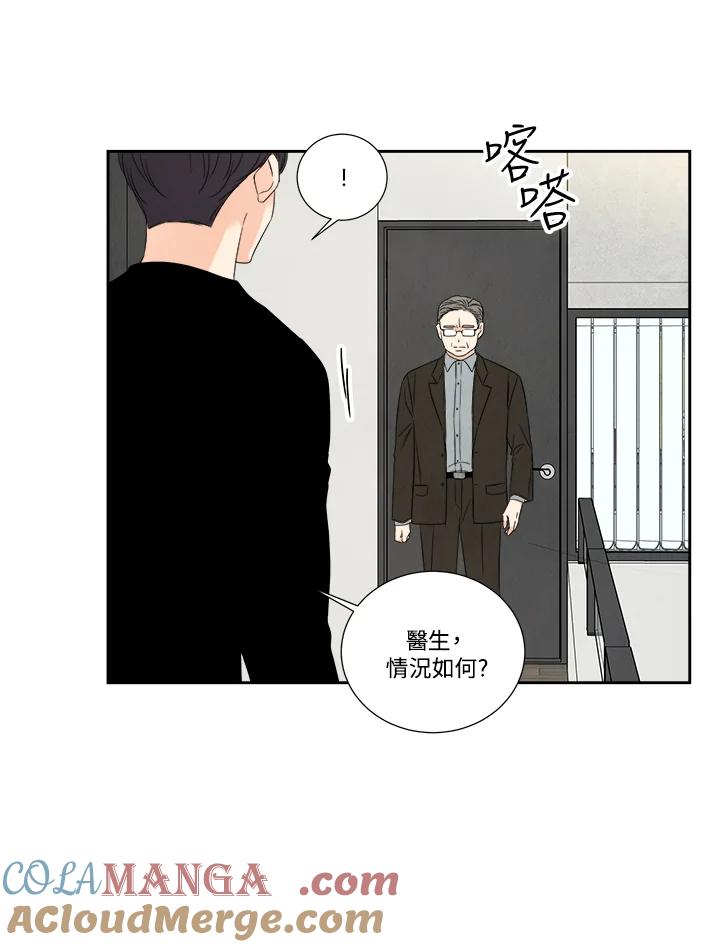 《纵然心痛》第51话 第4页