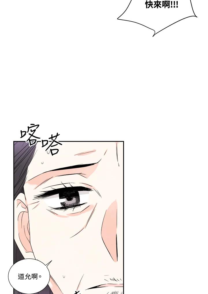《纵然心痛》第51话 第39页