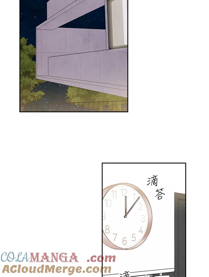 《纵然心痛》第51话 第13页