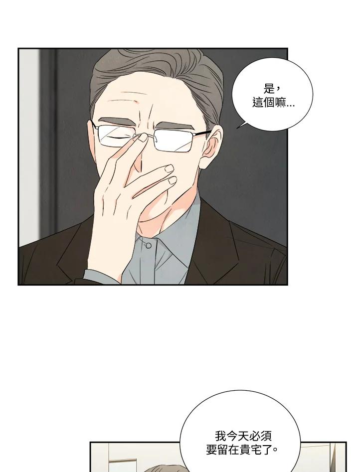 《纵然心痛》第51话 第5页