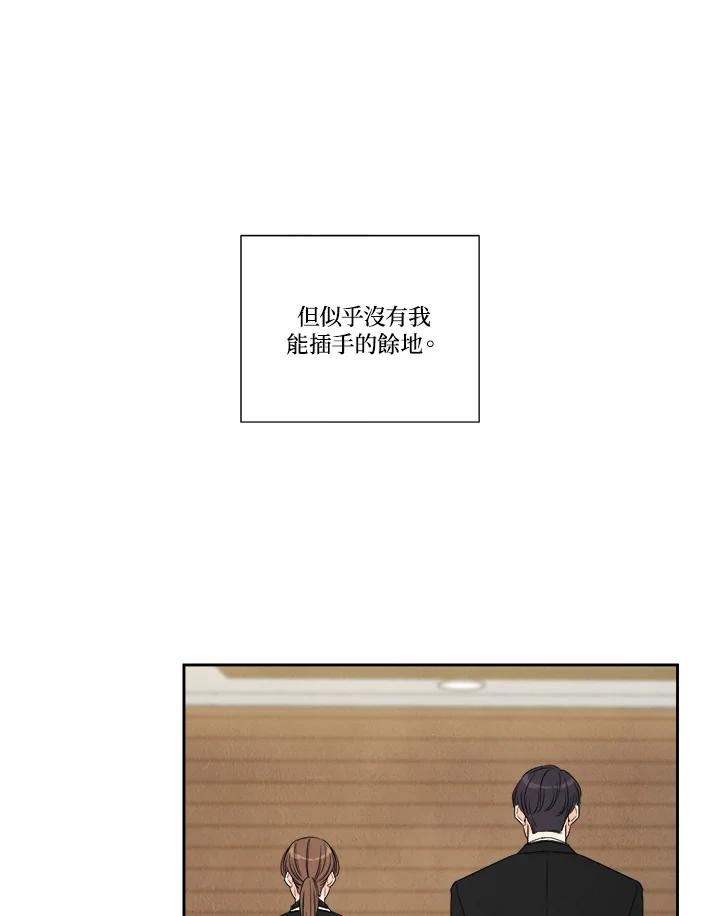 《纵然心痛》第51话 第63页