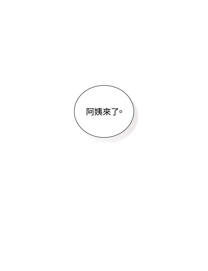 《纵然心痛》第51话 第48页