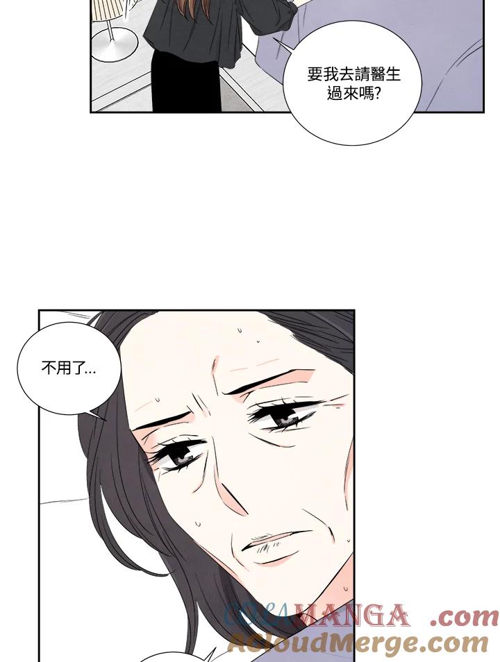 《纵然心痛》第51话 第16页