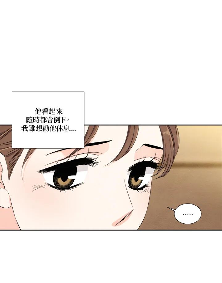 《纵然心痛》第51话 第62页