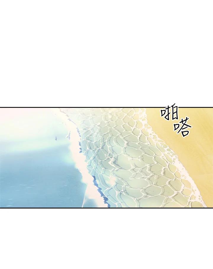 《纵然心痛》第51话 第66页