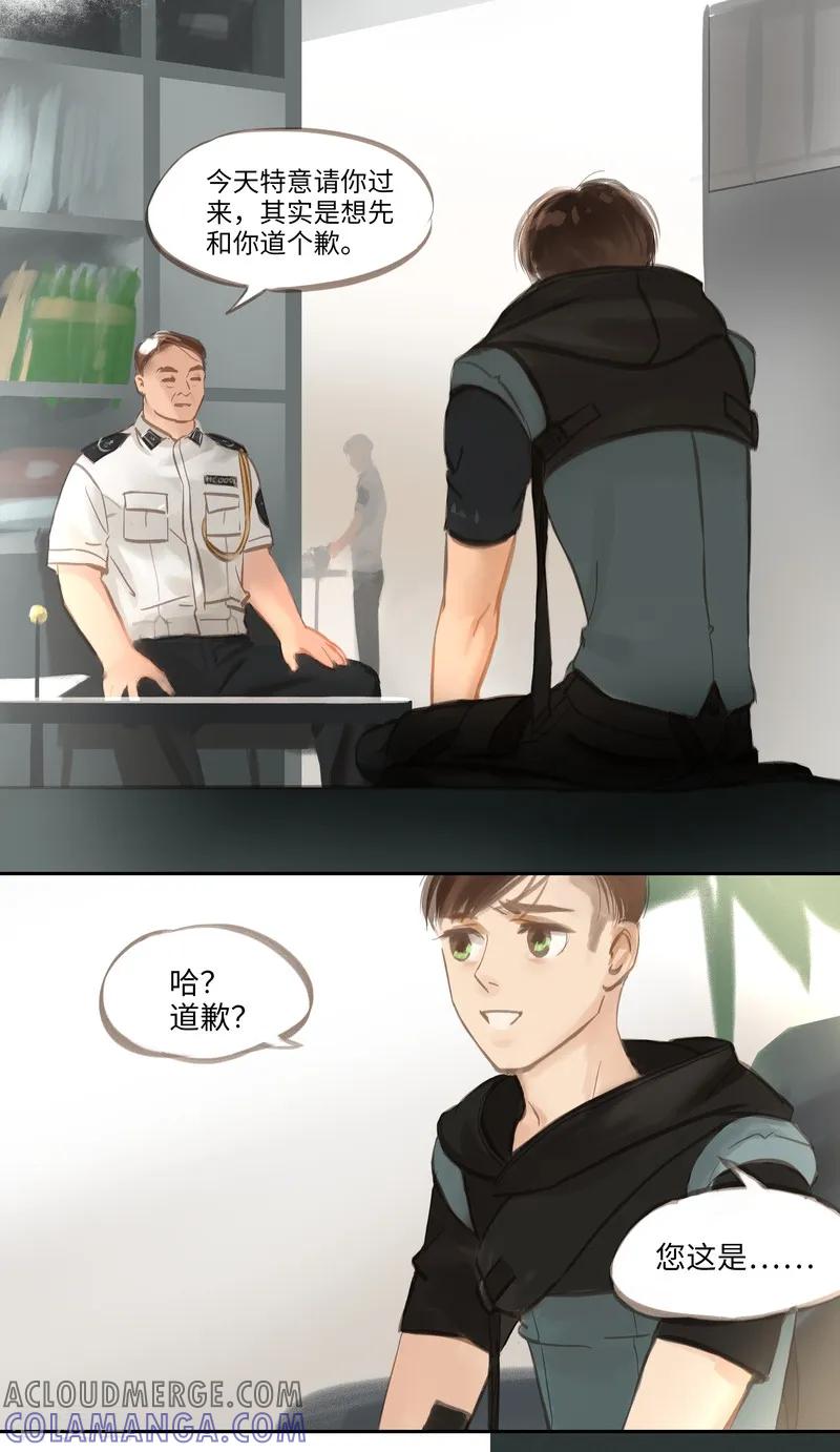 《夜刑者》第48话 内幕 第9页