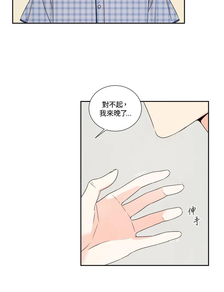 《纵然心痛》第51话 第45页
