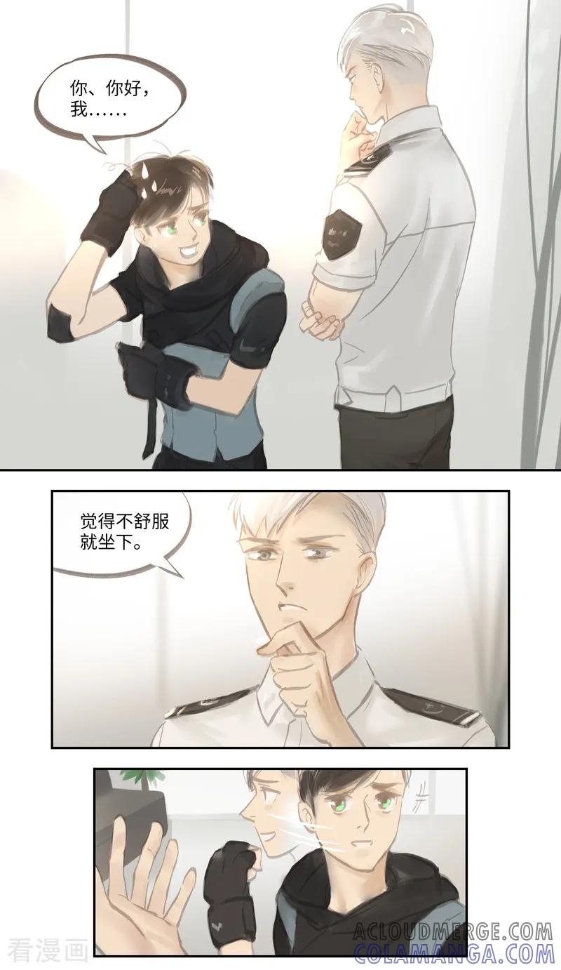 《夜刑者》第48话 内幕 第5页