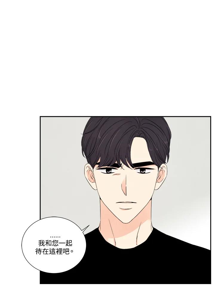 《纵然心痛》第51话 第8页