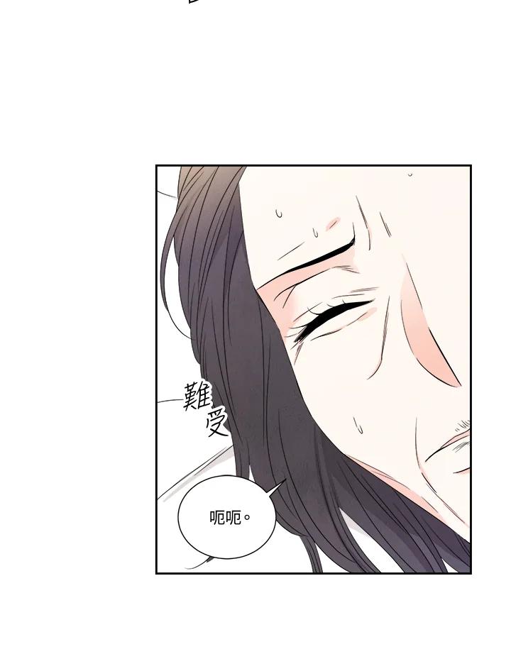 《纵然心痛》第51话 第26页