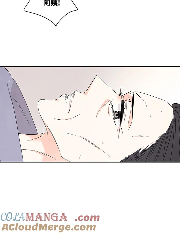 《纵然心痛》第51话 第43页