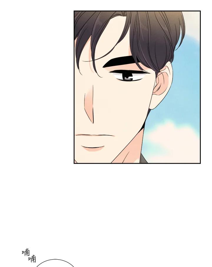 《纵然心痛》第51话 第68页