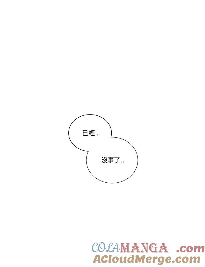 《纵然心痛》第51话 第46页