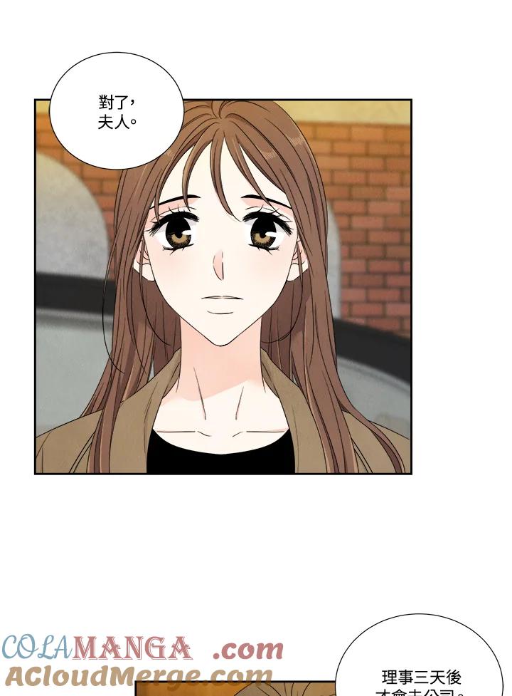 《纵然心痛》第52话 第25页