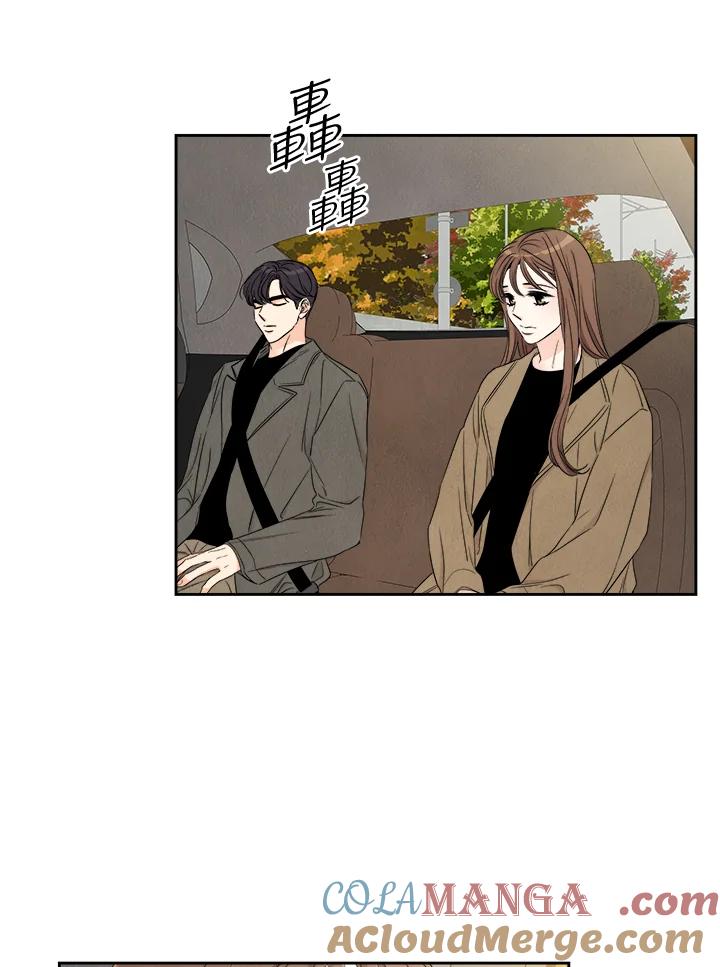 《纵然心痛》第52话 第4页