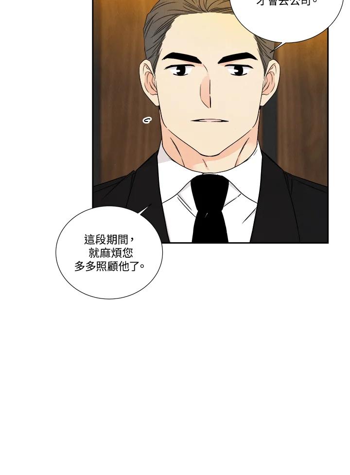 《纵然心痛》第52话 第26页