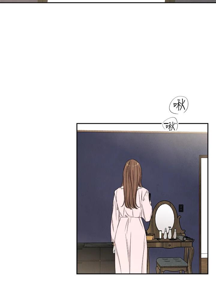 《纵然心痛》第52话 第69页