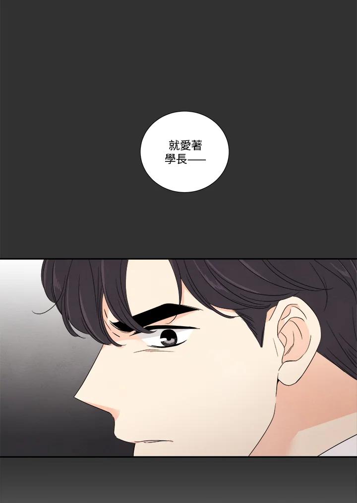 《纵然心痛》第52话 第15页
