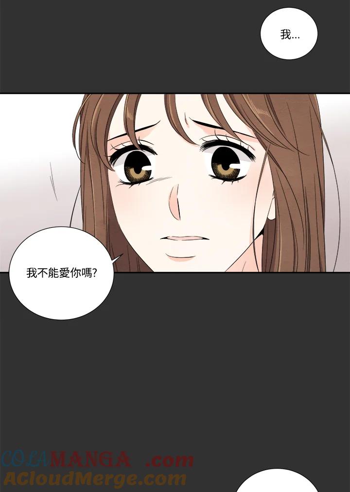 《纵然心痛》第52话 第13页